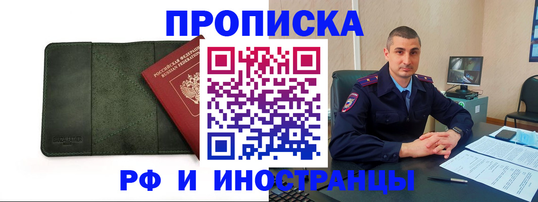 пропишу в квартире в Канаше