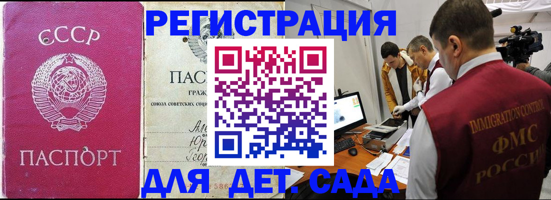 временная регистрация госуслуги в Канаше